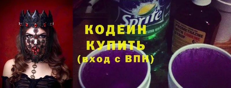 дарнет шоп  Челябинск  Codein Purple Drank 