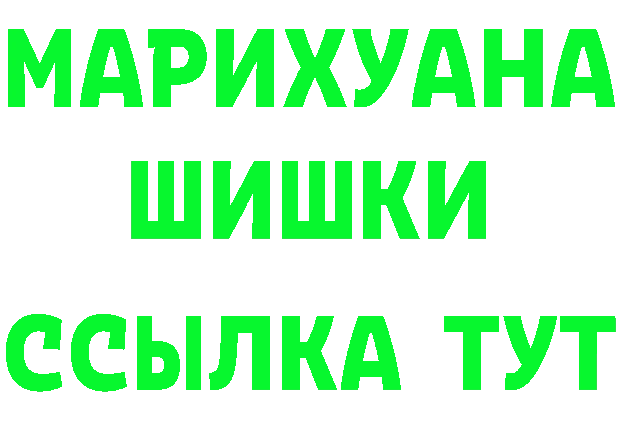 ГАШ Ice-O-Lator ссылки мориарти блэк спрут Челябинск