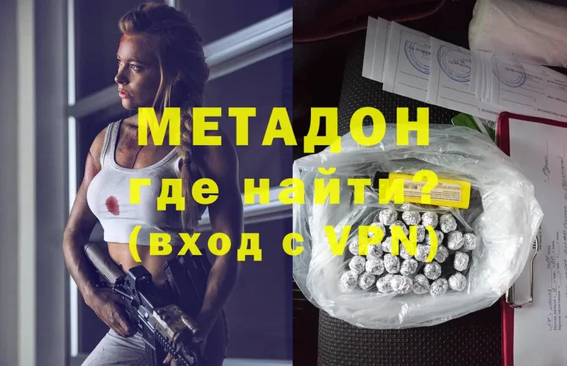 МЕТАДОН methadone  OMG сайт  Челябинск 